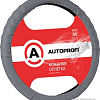 Оплетка на руль Autoprofi AP-300 D.GY (M) (серый)