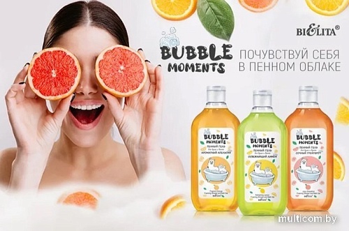 Косметика по уходу за телом Belita Гель для душа Bubble Moments Сочный грейпфрут 300 мл