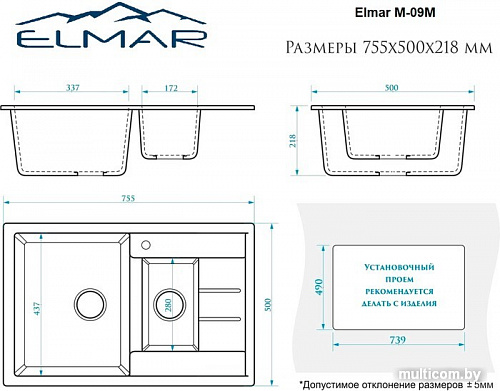 Кухонная мойка Elmar M-09M (темно-серый Q8)