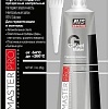 AVS Герметик-прокладка MasterPro 85 гр AVK-347