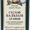 Бальзам Рецепты бабушки Агафьи Для укрепления силы и роста 350 мл