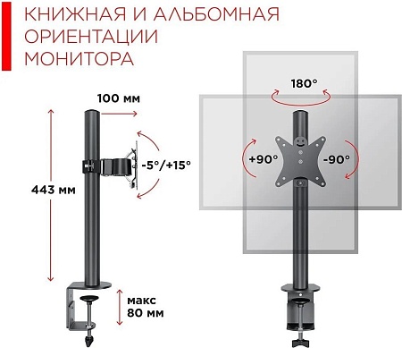 Кронштейн для монитора Holder MDS-M101-B (черный)