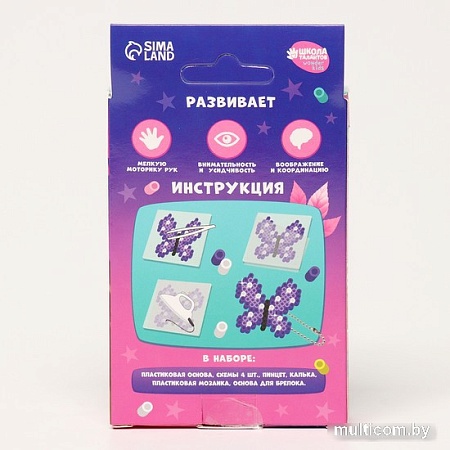 Развивающая игра Школа талантов Термомозаика. Розовые мечты 10124184