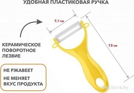Овощечистка Perfecto Linea Starcook 21-002002