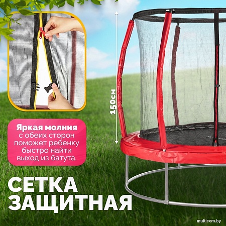 Батут Sundays Favorite Premium 6FT (красный, с сеткой)