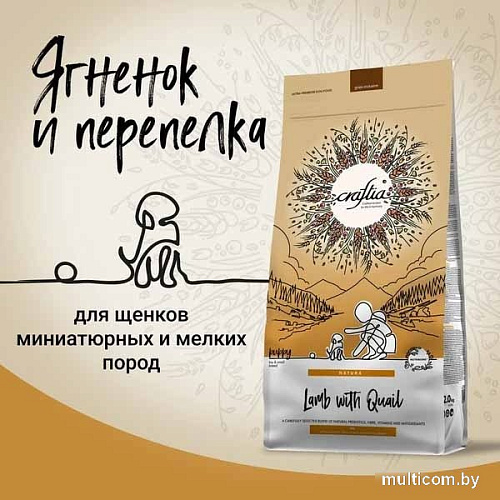 Сухой корм для собак Craftia Natura для щенков миниат. и мелких пород с индейкой и перепелкой (2кг)
