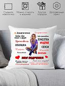 Декоративная подушка Print Style Для подружки 40x40pod6