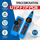 Трассоискатель 5bites LY-CT021