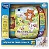 Интерактивная игрушка VTech Музыкальная книга 80-166726