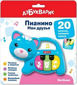 Развивающая игрушка Азбукварик Пианино Мои друзья Котенок 2160