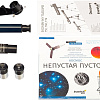 Телескоп Levenhuk Discovery Sky T76 с книгой