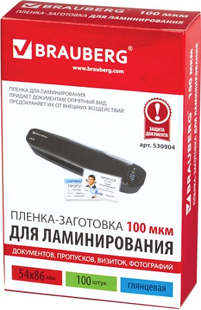 Пленка для ламинирования BRAUBERG Brauberg 54x86 мм 100 мкм 100 шт 530904 (глянцевый, прозрачный)