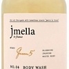 Jmella Гель для душа In France Queen 5 Body Wash альдегид, жасмин, белый мускус 500 мл
