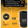 Головка слесарная JCB -48510037 (60773)