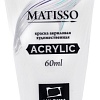 Акриловая краска Малевичъ Matisso 617044 (60 мл, белила титановые)