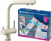 Смеситель Blanco Fontas II Silgranit (жасмин) + фильтр для воды BWT-Барьер