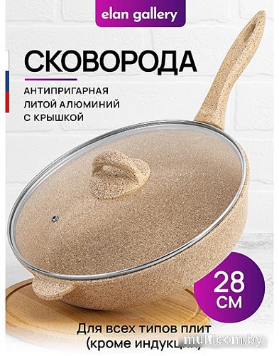 Сковорода Elan Gallery Гармония вкуса 121133 (медовый гранит)