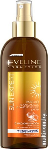 Масло для загара Eveline Cosmetics Sun Expert Усиливающее и закрепляющее загар с маслом кокоса 150 мл