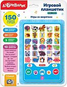 Развивающая игрушка Азбукварик Планшетик игровой Игры со зверятами 3036