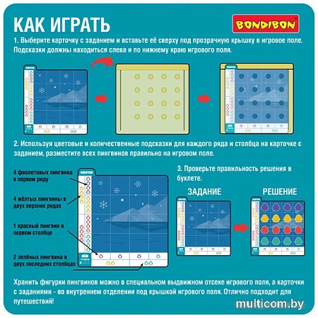 Развивающая игра Bondibon Смекалочка. Цветные пингвины ВВ5678