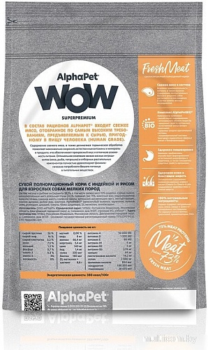 Сухой корм для собак AlphaPet WOW для взрослых мелких пород индейка и рис 1.5 кг