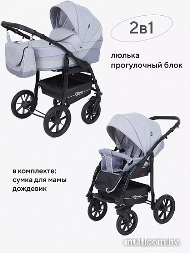 Универсальная коляска Rant Rant Patio (2 в 1, 04, grey)