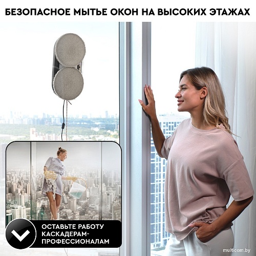 Робот для мытья окон Planta PL-WR100