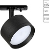 Трековый светильник Arte Lamp Intercrus A5547PL-1BK