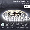 Светодиодная лента Lamper SMD5050 141-2024