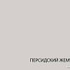 Шкаф-пенал Anrex Lima 1V1D (персидский жемчуг/мадура)