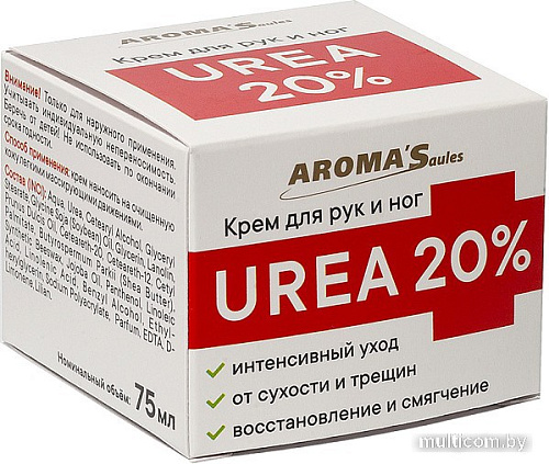 Aroma Saules UREA 20% 75 мл