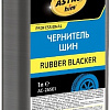 ASTROhim Чернитель шин 1л AC-26501