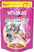 Корм для кошек Whiskas Рагу с курицей для котят 0.085 кг