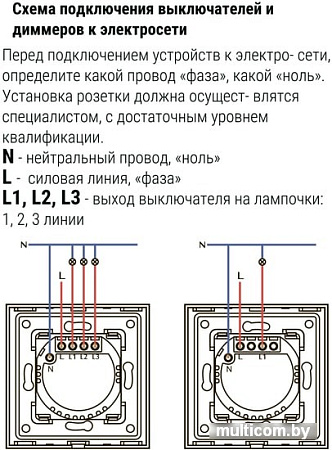 Выключатель Hiper IOT T01G