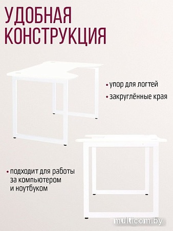 Стол Millwood Лофт Будапешт ДТ-4 130x85x75 (белый/металл белый)