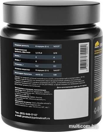 Моногидрат креатина Prime Kraft Creatine Monohydrate 100% (200г, ананас)