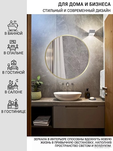 Зеркало с подсветкой eMZe 80 LED.UV.80.80.AUR.MOTION (золото с УФ-окантовкой и подсветкой)