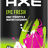 Дезодорант-спрей Axe Epic Fresh (150 мл)
