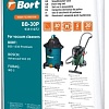 Комплект одноразовых мешков Bort BB-30P