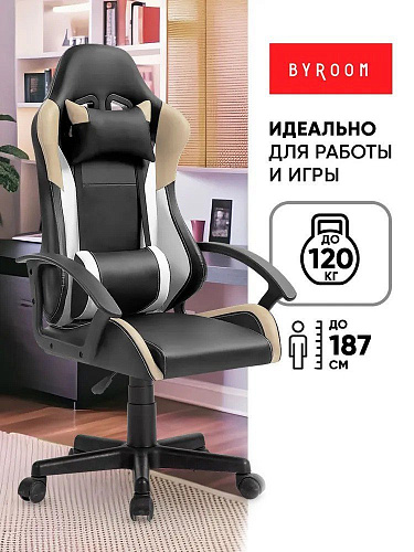 Игровое (геймерское) кресло byRoom Game Nerf GF-8066-BBeW (черный/бежевый/белый)