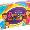 Настольная игра Лас Играс Попробуй объясни 1670888