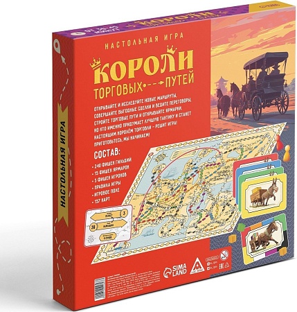 Лас Играс Короли торговых путей 10444603