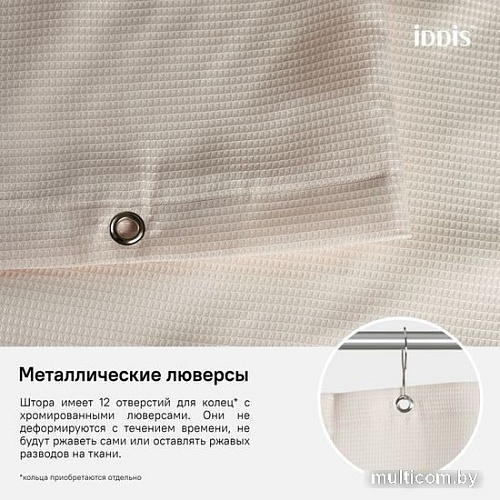 Шторка-занавеска для ванны IDDIS D30P218i11