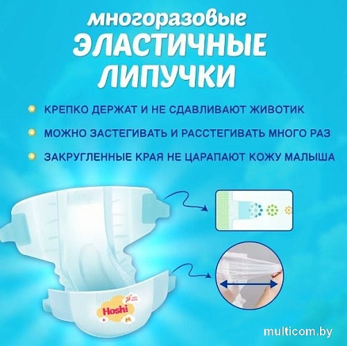 Подгузники Hoshi Baby Diapers L (54 шт)