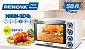 Мини-печь Renova MO-50GFRLTW1