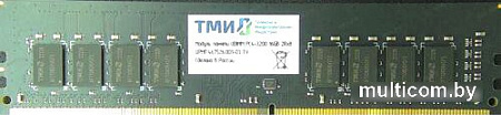 Оперативная память ТМИ 8ГБ DDR4 3200 МГц ЦРМП.467526.001-02