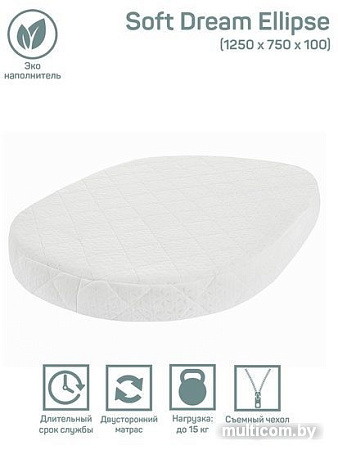 Матрас Amarobaby Soft Dream Ellipse 75x125х10