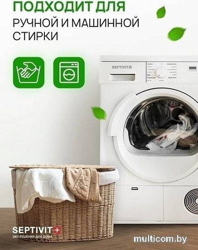 Гель для стирки Septivit Шерстяные ткани (5 л)