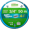 Шланг Startul Garden Soft Touch ST6040-3/4-50 (3/4&amp;quot;, 50 м)