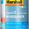 Краска Marshall Export-2 латексная 0.9 л BW (глубокоматовый белый)